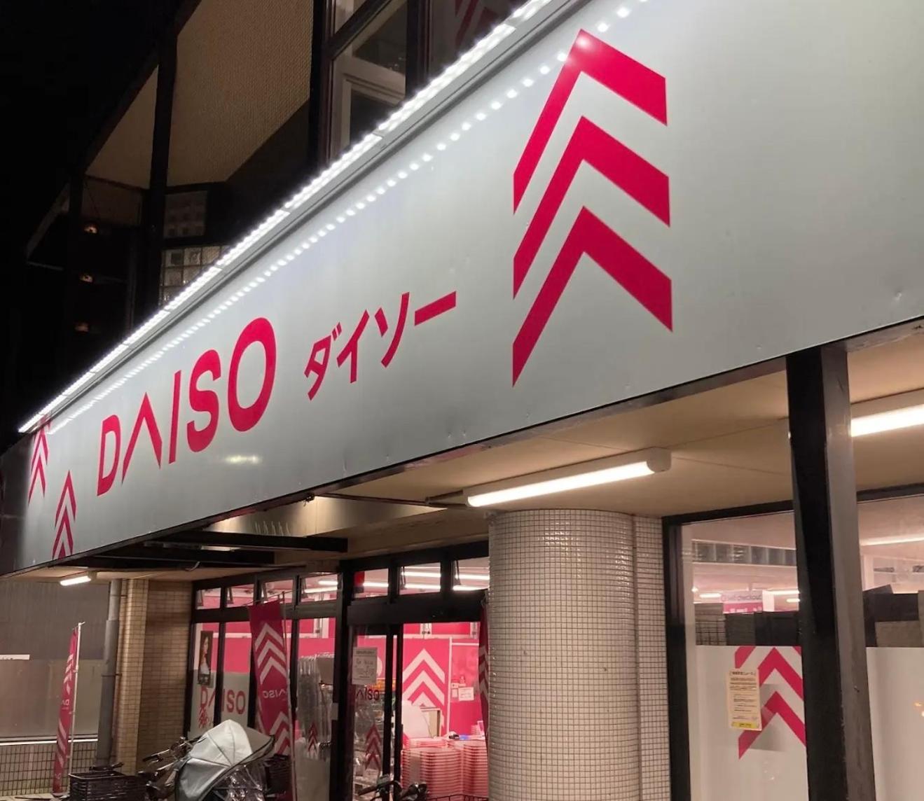 京宿日和 聚楽 Hiyori Juraku Kyōto Esterno foto